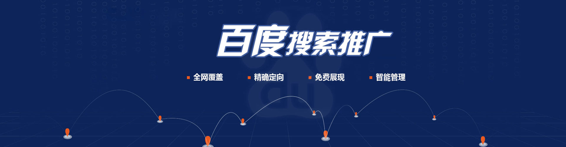 普格百度代理开户